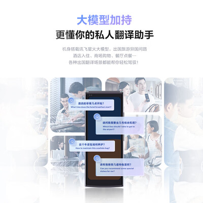 科大讯飞翻译机4.0星火版多语种离线翻译出国旅行翻译机靠谱吗,揭秘内幕（科大讯飞翻译机4.0星火版多语种离线翻译出国旅行翻译机好不好）-图片4