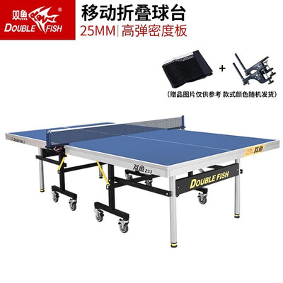 双鱼乒乓球台233和228区别（双鱼233室内专业乒乓球桌乒乓球台质量烂不烂）-图片2