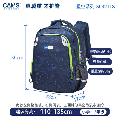 悬浮减重书包对比评测（CAMS S03211S悬浮减重书包 1-3年级星空蓝护脊书包体验效果好吗）-图片2