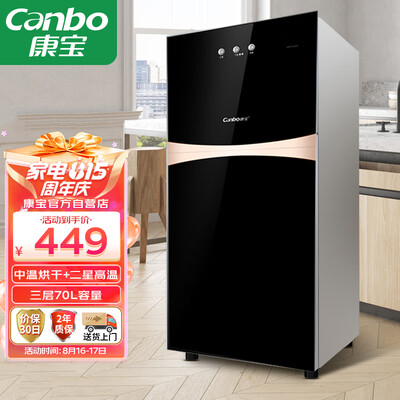 康宝XDZ70-G19消毒柜深度测评：家庭健康守护者，品质之选-图片4