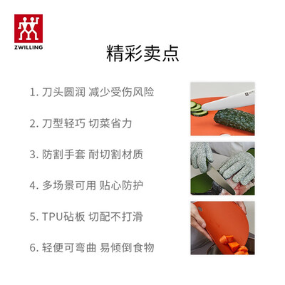 双立人NOW新手厨师三件套刀具tpu砧板彩板防割手套3件套54350-403-722（石榴红）/54370-403-722（青柠绿）