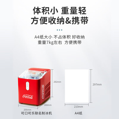 可口可乐冰块机套装小型商用制冰机好不好（可口可乐制冰机怎么清洗视频）-图片1
