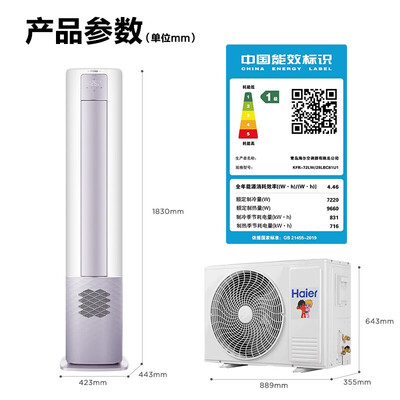 海尔空调带新风三匹立式怎么样(海尔3P立柜变频新风空调3p柜机空调评测说真相)