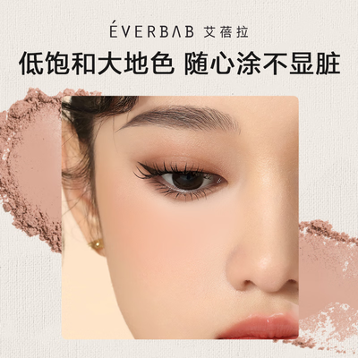 眼影盘的哑光和珠光色怎么用(everbab素哑六色眼影盘02原生盘彩妆到底如何,值得入手吗)
