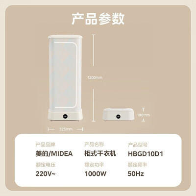 美的烘干机哪款好（美的HBGD10D1 便携式家用烘干机衣物护理机到底如何,值得入手吗）-图片2