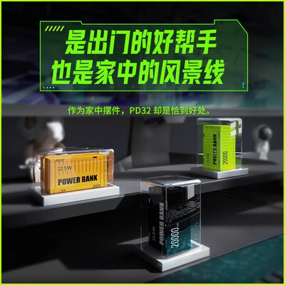 WOPOW沃品 50000mAh创意集装箱户外快充移动电源 PD35 （电商款）