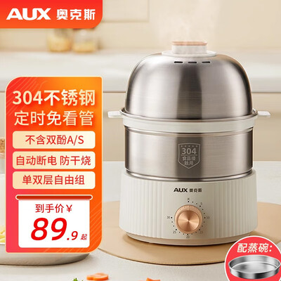 奥克斯HX-209煮蛋器到底如何？10大选择理由让你心动！