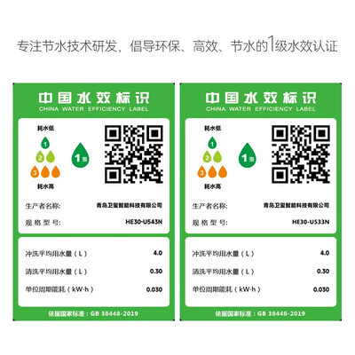 选购指南：如何挑选适合自己的海尔HE30智能马桶？