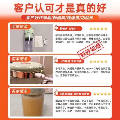 爆料！小熊LLJ-E03F1榨汁机怎么样？热评四大优势亮点！