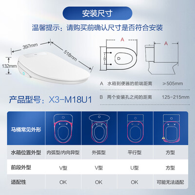 海尔智能马桶盖X3-M18U1即热遥控除臭款评测说真相（海尔智能马桶盖怎么拆下来图解）-图片6