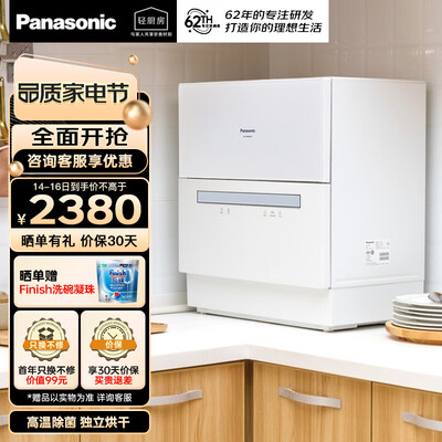 惊艳亮相！松下NP - K8RAH1D洗碗机引领时尚生活潮流！