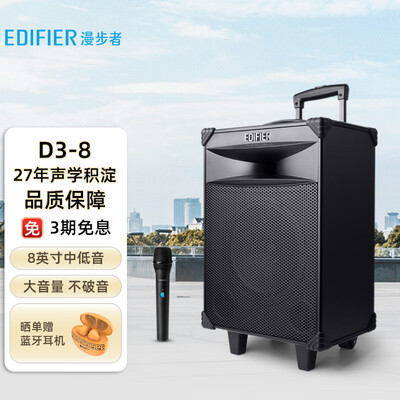 漫步者音箱对比：漫步者D3-8音响音箱靠谱吗？揭秘内幕-图片6