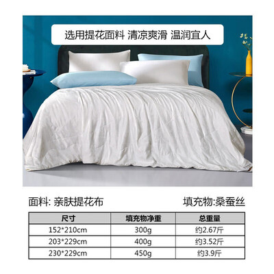 富安娜科尔曼蚕丝夏凉被 3.5斤230*229cm蚕丝被值得手入吗（富安娜蚕丝被怎么样）-图片7