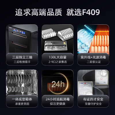 志高消毒柜 CHIGO 130L嵌入式紫外线消毒柜质量烂不烂（志高消毒柜质量怎么样）-图片1