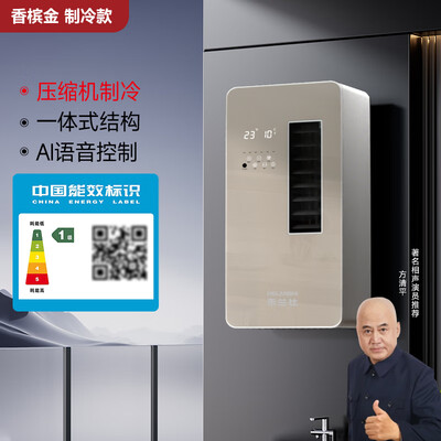 禾兰仕壁挂空调1匹HELANSHI厨房空调怎么样(禾兰仕厨房空调怎么样好用吗)-图片1