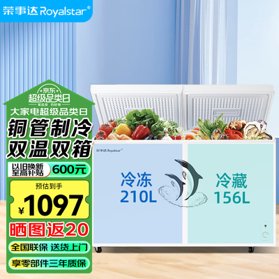 荣事达 366升双温冰柜怎么样（荣事达双温冰柜怎么样）-图片7