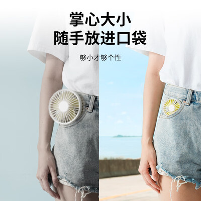 几素 FA20 迷你手持风扇-B.Duck