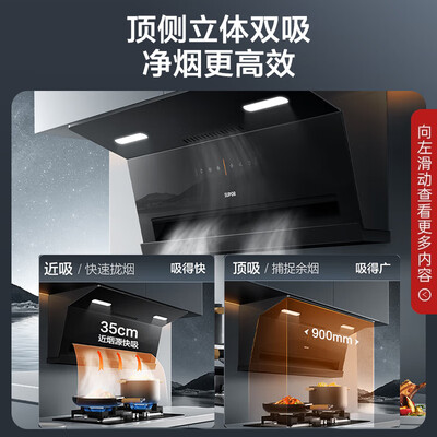苏泊尔油烟机侧吸好还是顶吸好（苏泊尔 DL36 顶侧双吸油烟机大吸力油烟机怎么样）