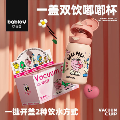 BABLOV 550ml 316不锈钢保温杯体验效果好吗（BABLOV 550ml 316不锈钢保温杯好不好）