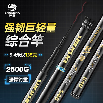 神鲨手竿深度评测：神鲨影刃台钓鱼竿质量揭秘-图片2