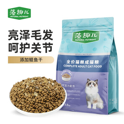 藻趣儿猫粮全新升级，实现你对高端生活的向往！