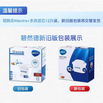 碧然德和超滤（碧然德 Maxtra+ 多效滤芯净水器评测说真相）-图片4