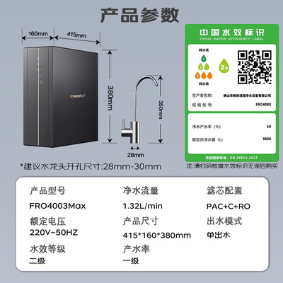 美的星河三件套净水器加热直饮一体机管线机质量烂不烂(美的管线机哪款好)-图片4
