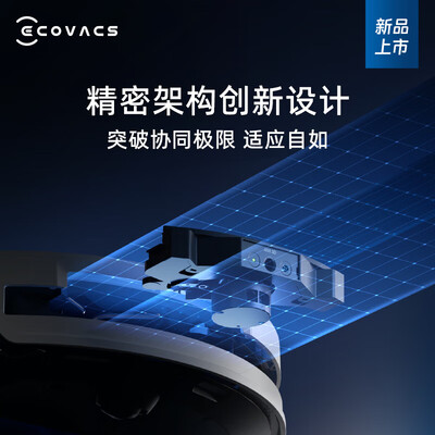 科沃斯扫拖一体机哪个型号好（科沃斯X8PROPLUSAI扫拖一体机扫地机器人是否值得入手）-图片2