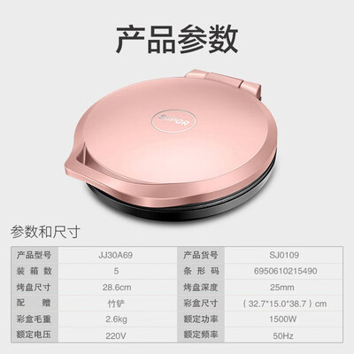 深入点评苏泊尔JJ30A69电饼铛好不好,笔者细说它优劣点!