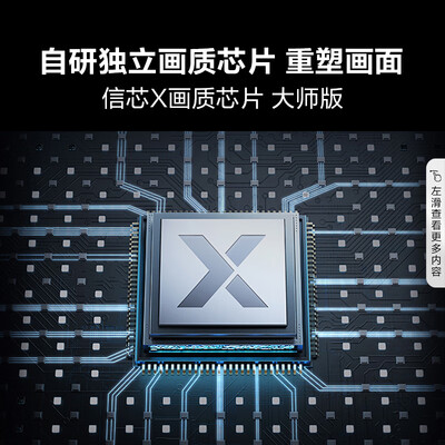 海信电视75寸哪款比较好,价格比高?(海信电视 75E8K 75英寸 ULED X Mini LEDMini LED电视体验效果好吗)-图片4