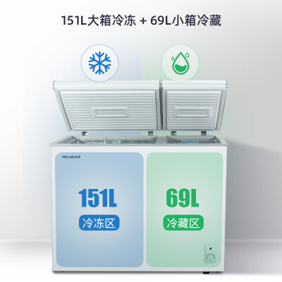 美菱BCD-220DT双温冰柜值得手入吗（美菱双温冰柜质量怎么样）