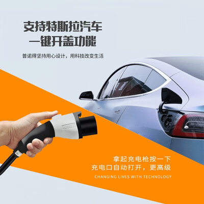 普诺得天马星充电桩7kw家用适用特斯拉modely3体验效果好吗（普诺得充电桩怎么样）