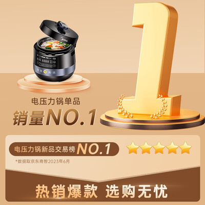 美的-电压力锅怎么样，真的好吗？是否值得买？
