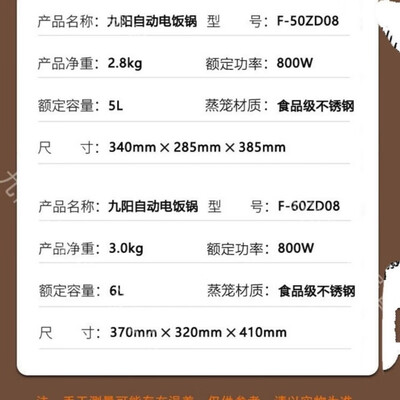 九阳（Joyoung）电饭锅 F-50ZD08 5L