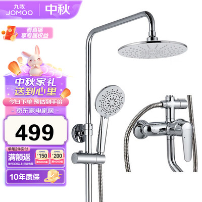 九牧 36416 淋浴花洒套装到底如何,值得入手吗（九牧花洒质量怎么样）-图片1