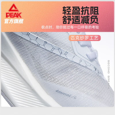 马拉松跑鞋和一般的跑步鞋有何区别（匹克呼吸马拉松运动鞋跑步鞋靠谱吗,揭秘内幕）-图片6
