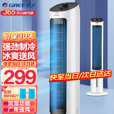 格力KS-04X60g冷风扇到底怎么样？用户口碑爆棚的真实评价！