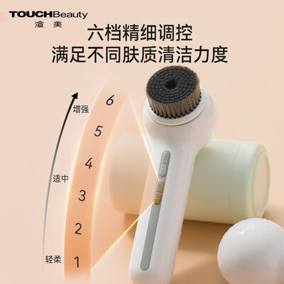 TOUCHBeauty电动洁面仪双旋三头好不好（touchbeauty洁面仪哪款好用）-图片1