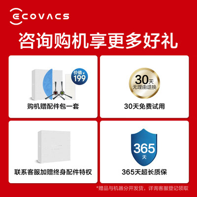 科沃斯扫地机器人机型对比：科沃斯K800扫地机器人质量大揭秘-图片1
