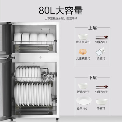 苏泊尔消毒柜自动和消毒按钮（苏泊尔 RLP80G-L05 消毒柜 80L 家用小型立式消毒碗柜评测说真相）