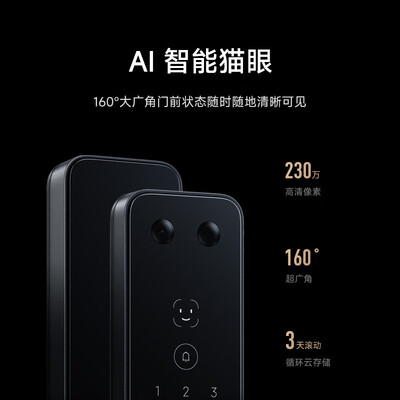 小米人脸识别智能锁怎么样（小米智能门锁2人脸识别版智能锁体验效果好吗）-图片4
