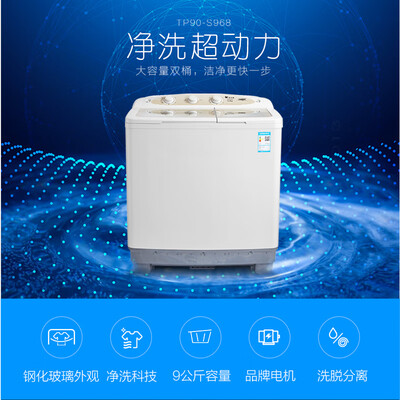 小天鹅洗衣机s908和s988深度测评：哪款更值得你入手？-图片6