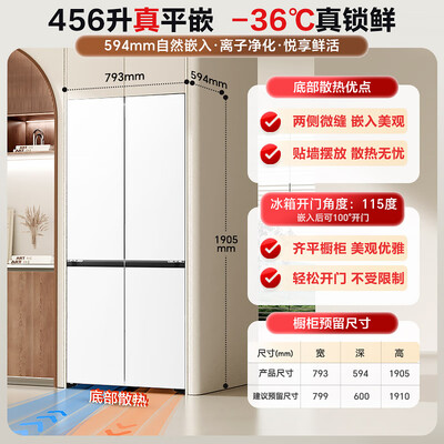 澳柯玛 BCD-456WPHXZ 456升四门冰箱评测说真相（澳柯玛冰箱质量怎么样）-图片4