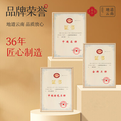 嘉华 云腿月饼 800g 10枚体验效果好吗（嘉华 云腿月饼 800g 10枚好不好）-图片4
