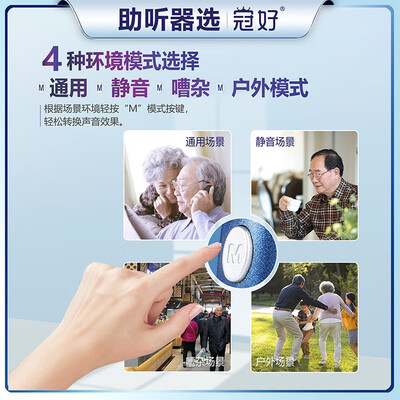 冠好助听器好不好？为了市场放大招了