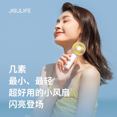 几素 FA20 迷你手持风扇-B.Duck