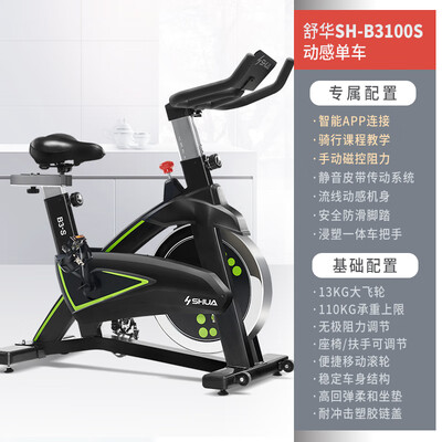 舒华SH-B3100S-H1智能健身车评测说真相（舒华健身车怎么样）