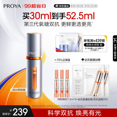 珀莱雅双抗精华1.0和2.0怎么区分（珀莱雅双抗3.0 30ml 提亮抗糖精华精华液靠谱吗,揭秘内幕）