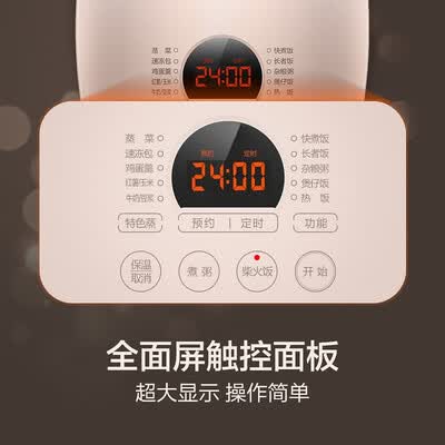 苏泊尔（SUPOR）电饭煲SF40HC57 4L