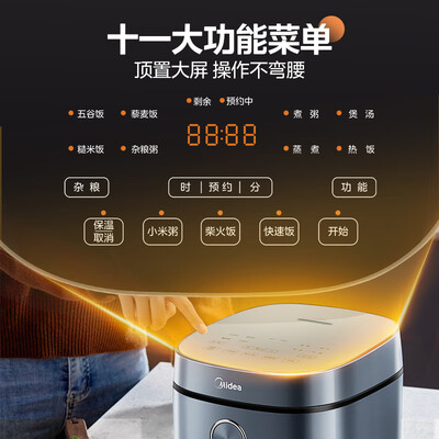 美的MB-RE473电饭煲好不好（美的电饭煲怎么预约煮饭）-图片6